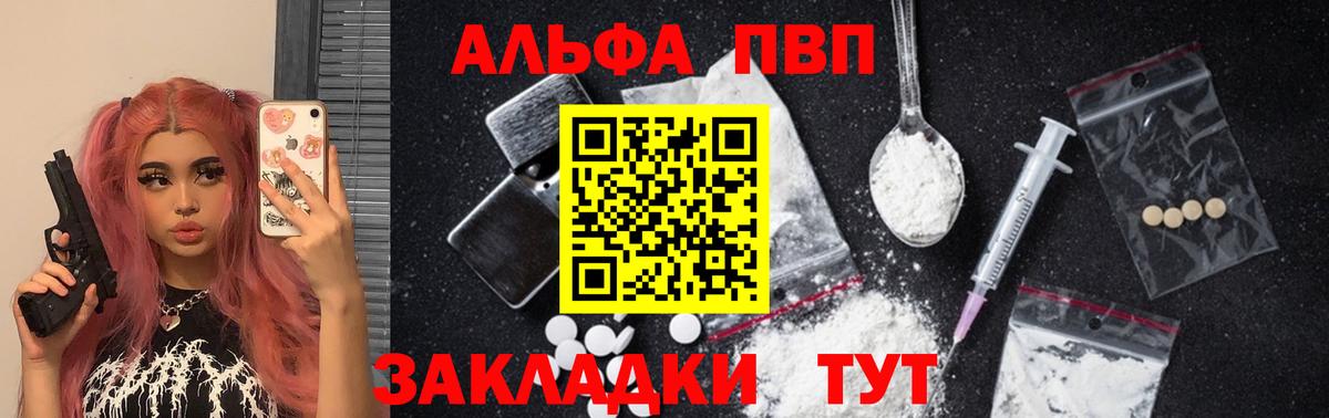 Альфа ПВП VHQ  A-PVP СК  Вход с VPN  A PVP  Печора  купить наркотики сайты  А ПВП VHQ 