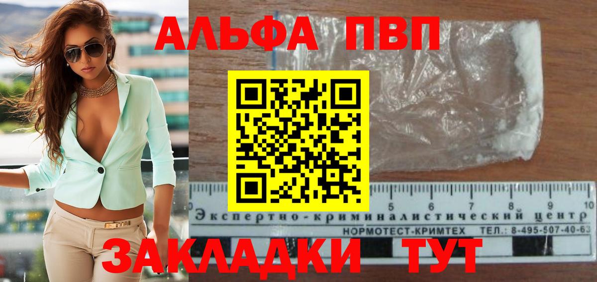 Alpha-PVP кристаллы Печора