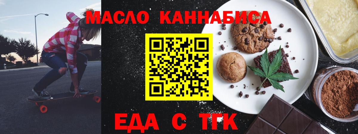 Еда ТГК марихуана  Вход с VPN  Печора 