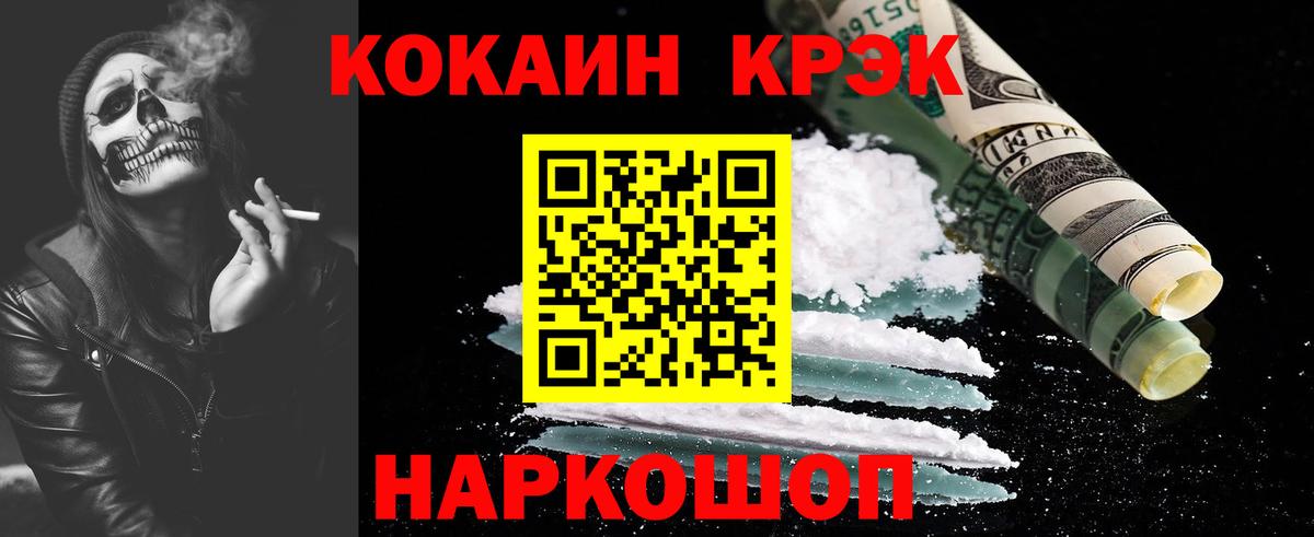 КОКАИН Fish Scale  Кокаин 97%  Печора  Вход с VPN 
