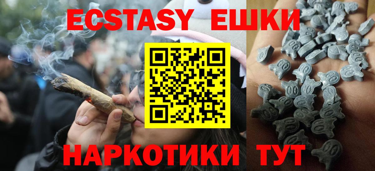 ЭКСТАЗИ  Вход с VPN  Экстази MDMA  Печора  Экстази 250 мг 