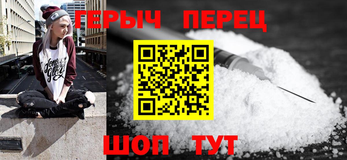 ГЕРОИН Heroin  Героин  Печора  Вход с VPN 