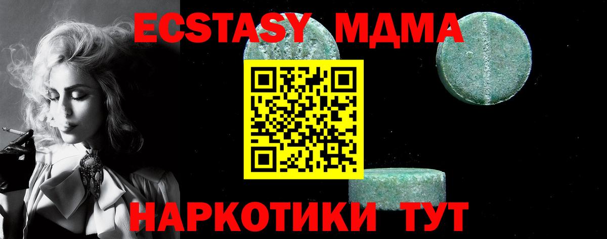 МДМА VHQ  Вход с VPN  Печора  МДМА crystal 