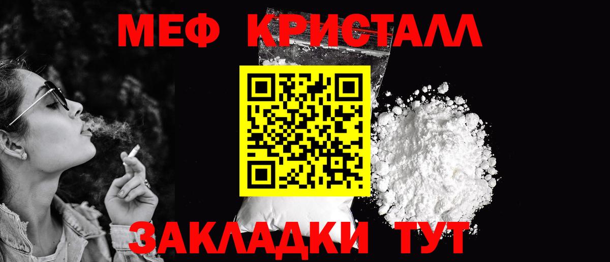 Меф мяу мяу  Печора