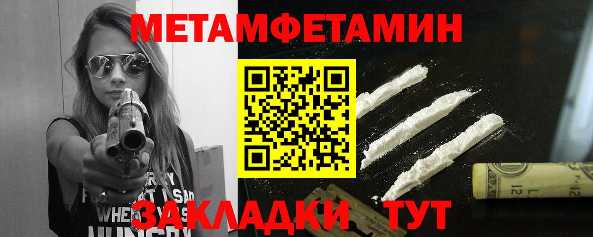Первитин пудра  МЕТАМФЕТАМИН  Первитин пудра  Печора  Вход с VPN 