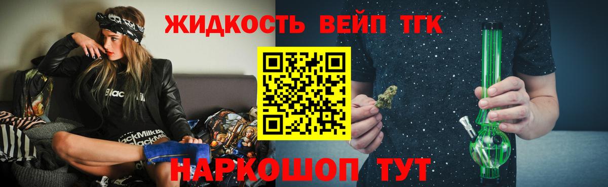 ТГК THC oil  Вход с VPN  Печора 